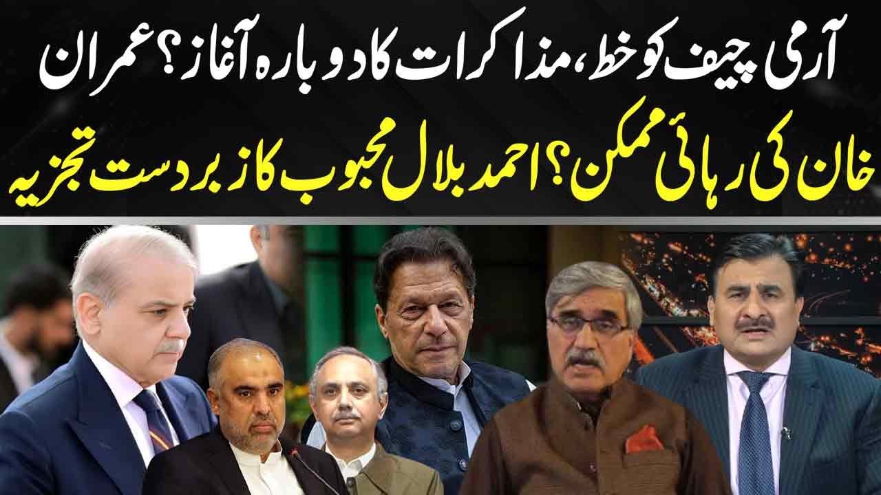 Negotiation Started Again Between PTI & Govt? Imran Khan Release? | Bolo With Javed Baloch