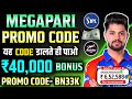megapari | megapari promo code | megapari account opening | megapari account registration