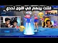 فتنت بين اقوى صديقين في فورت نايت مشاري ووليد 🙁😭