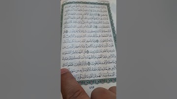 سورة الزمر من ٤٥  إلى  ٥١