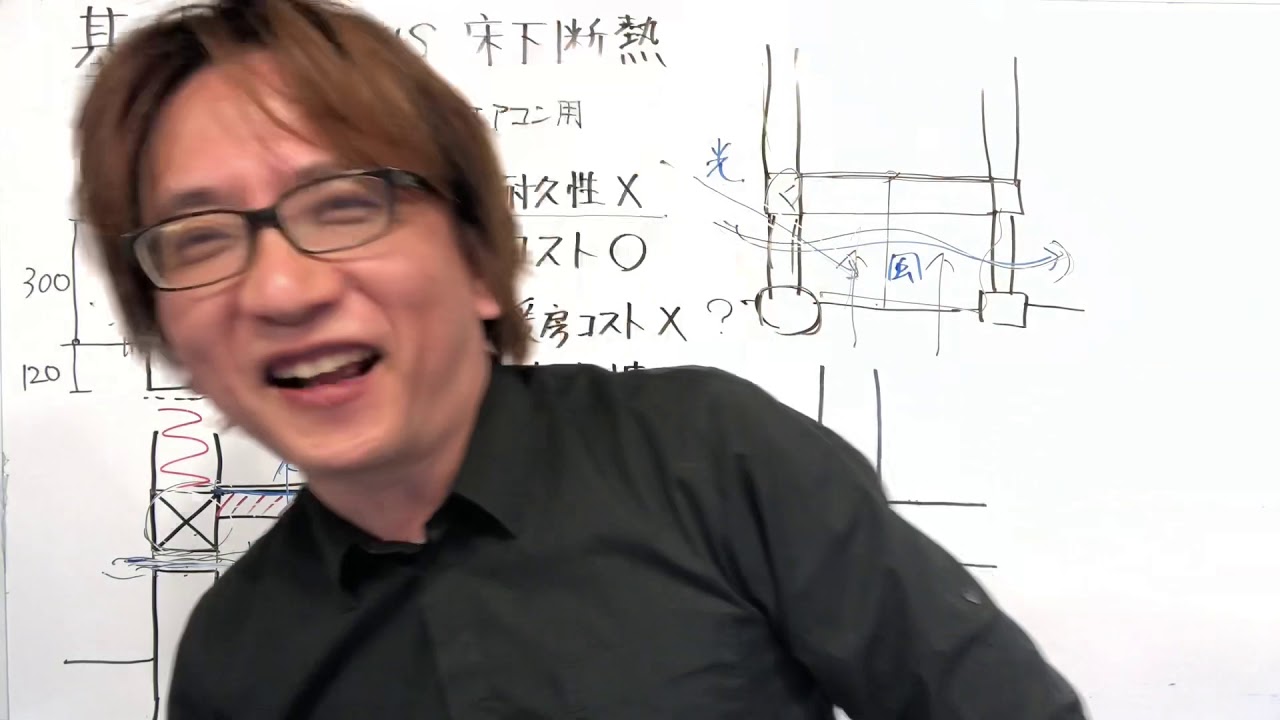 基礎断熱 vs 床下断熱