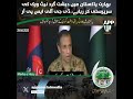 India Sponsors Terrorist Networks in Pakistan | DG ISPR | APP Exclusive