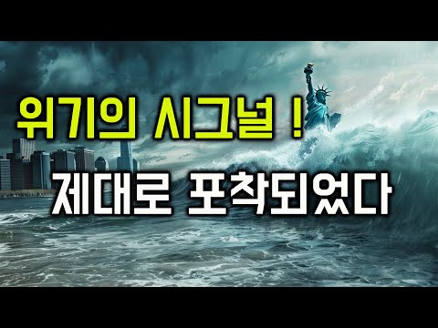 연준도 어찌할 수 없는 <strong>쓰나미가</strong> 몰려온다. 이번에는 다를까? (f. 장단기 금리차)