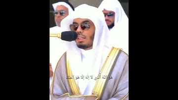 أواخر سورة الحشر #ياسر_الدوسري