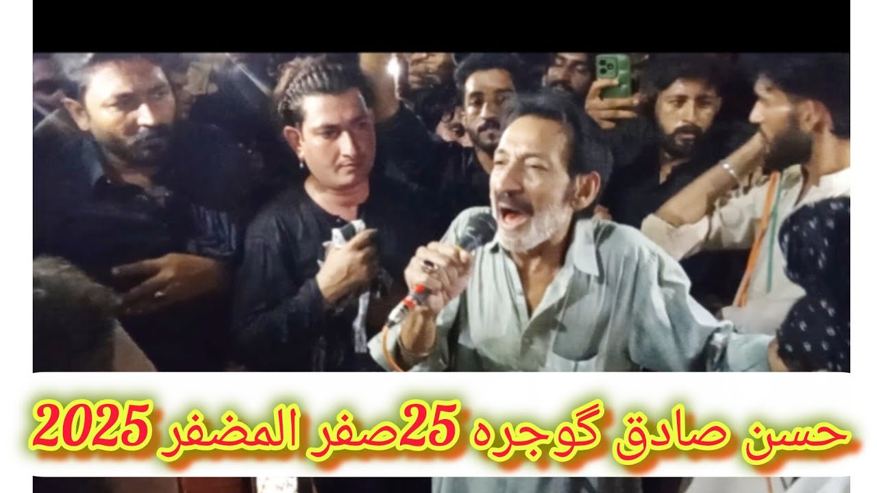 Hassan Sadiq Gojra|25Safar Gojra2025|Matami Sangat Nokar Ghazi Dy|Chelum Hazrt imam Hussain Gojra|