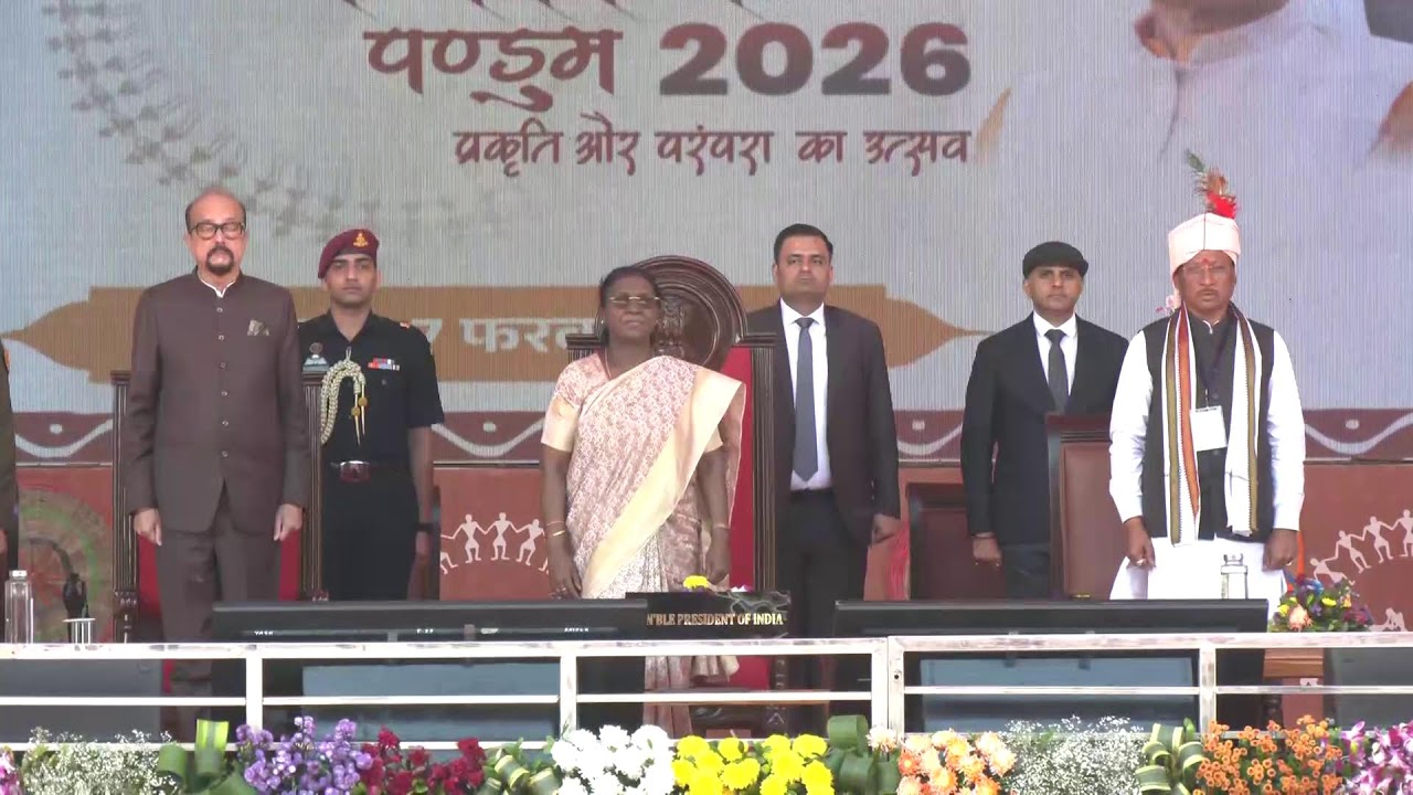 बस्तर पंडुम 2026 शुभारम्भ समारोह