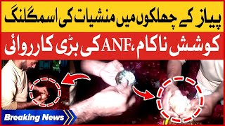 Drug Smuggling In Onion | ANF Big Action | Videos Got Viral | Breaking News