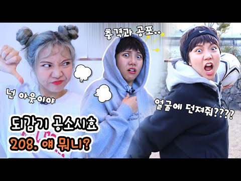 너랑 친구인 거 창피해! 사건파일208. 얘 뭐니? | 되감기 공소시효 [밍꼬발랄]