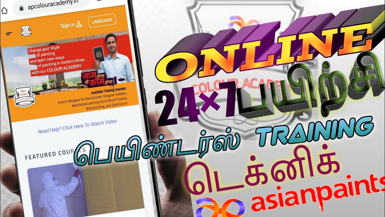 Apcolouracademy Asian Paints training in online 24 மணி நேரமும் tamil