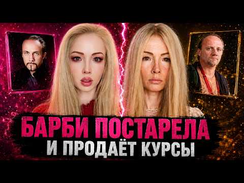 The Living Barbie Cult: How Valeria Lukyanova Sells Eternal Youth