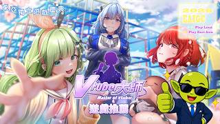 EAIGC 2026 | Master of Vtuber – Taiwanese Indie VTuber Management Sim