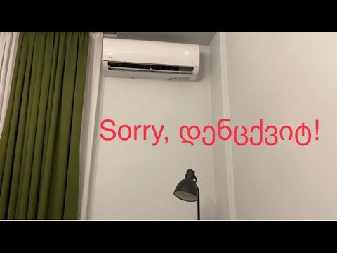 კონდიციონერი შტეფცელის გარეშე