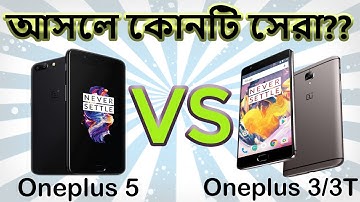 Oneplus 5 Really Better Than Oneplus 3t or Oneplus 3 ? Which one to buy? Full Comparison (Bangla)