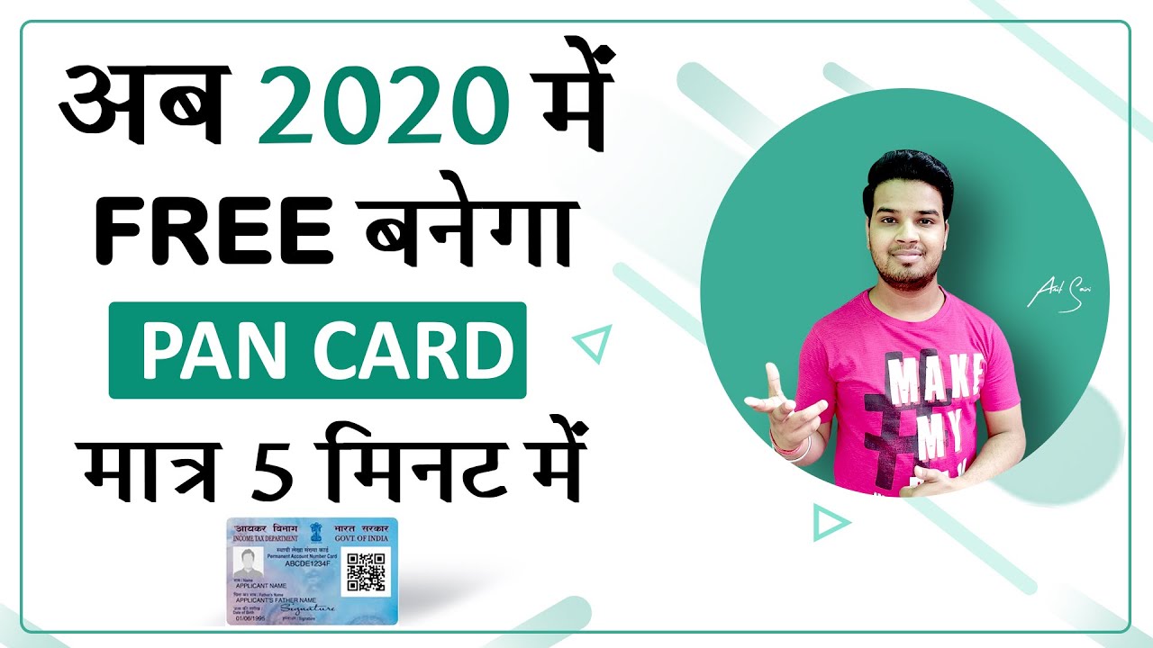 How To Create Your PAN card Online JUST in 5 Minute ( By Phone & PC )🔥📲 ...