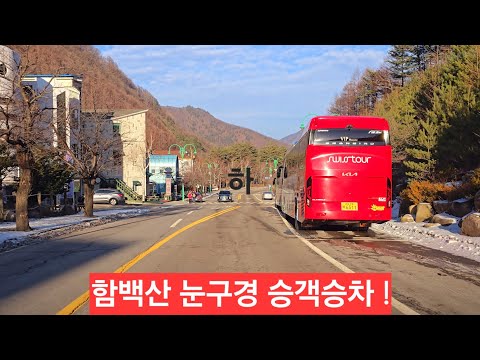태백 스키장  <strong>눈썰매장</strong> 하얀설경 보시려는 관광객 모시고 택시로 고개넘어 갑니다 한2만원 나오나 ᆢ