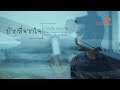 ย้ายที่จากใจ คอร์ด