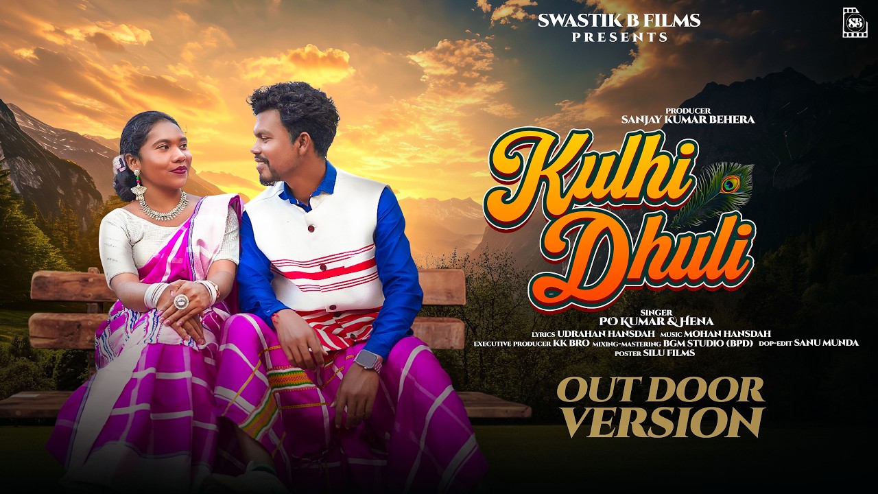 Kulhi Dhuli (ᱠᱩᱞᱦᱤ ᱫᱷᱩᱲᱤ) Full Video | Santali Traditional Song | Hena & Po Kumar | Swastik B Films