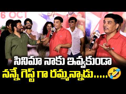 (TFDC) Chairman & Producer Dil Raju Speech at Crazy Kalyanam Trailer Launch Event | TFPC - TFPC