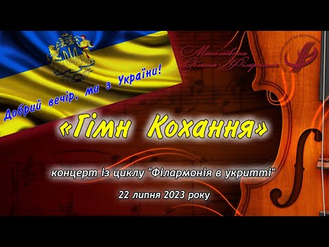 Едіт Піаф та Маргеріт Монно Гімн Кохання