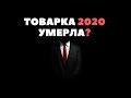 Товарный бизнес 2020. Что и как продавать в интернете в 2020 году?