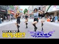 [여기서요?] 에스파 aespa - Girls (A Team ver.) | 커버댄스 Dance Cover @동성로