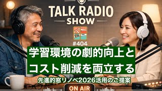 大垣市  学習塾のための窓の補助金  先進的窓リノベ2026  最大1000万補助　