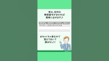 Excelで住所を簡単に入力する方法　#Shorts