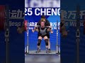 World Record Squat Classic with 180 kg by Megan-Li Smith NZL in 52kg class