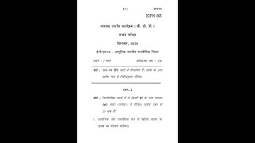 EPS - 03  DECEMBER 2020 QUESTION PAPER 