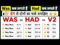 Difference between Did vs Had vs V2 What is the difference between Simple Past a 12