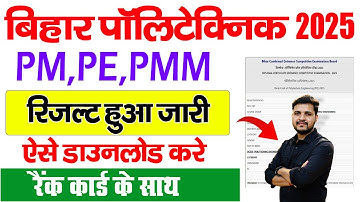 bihar polytechnic result 2025|bihar polytechnic result 2025 kaise check kare|polytechnic result 2025