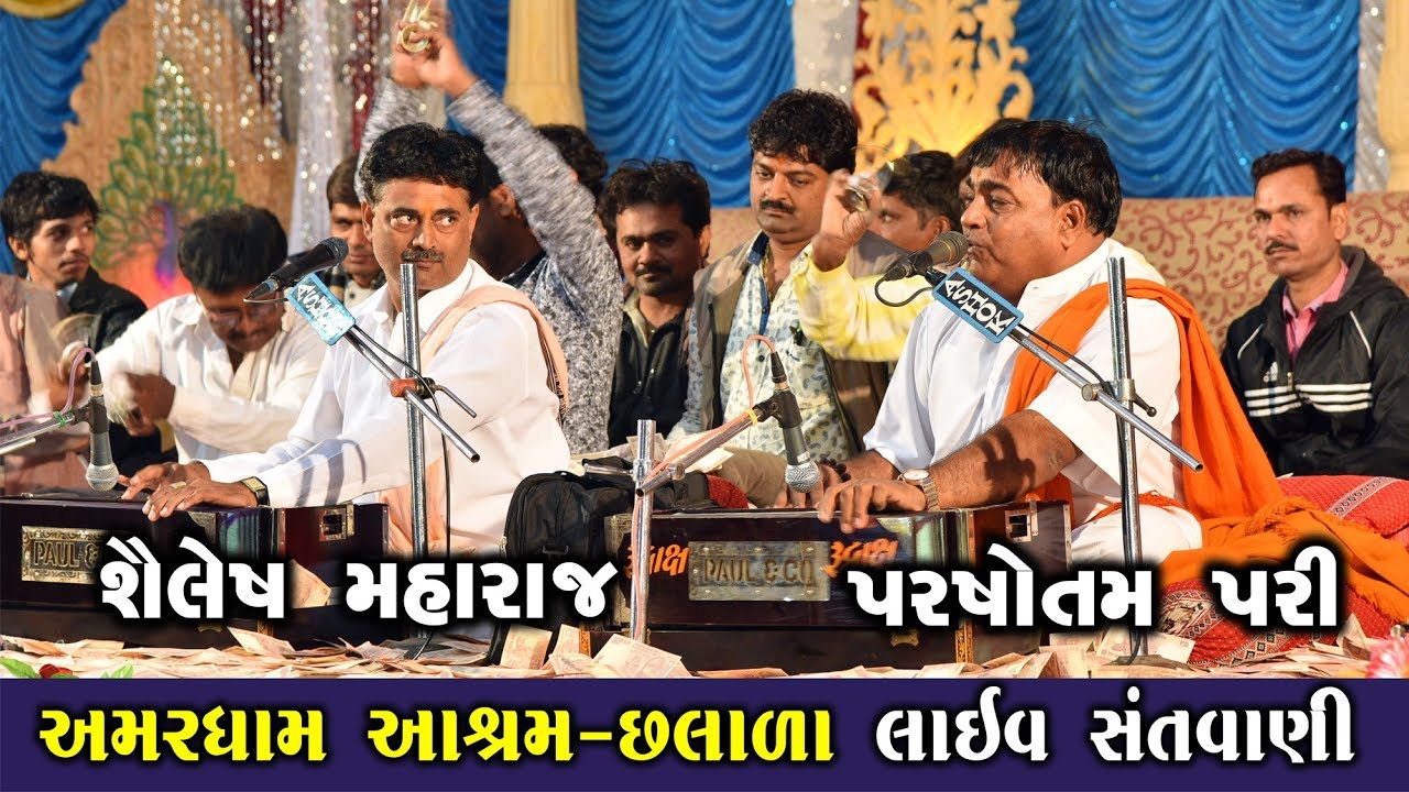 શૈલેશ મહારાજ and પરષોતમ પરી || જુગલબંધી || Live સંતવાણી