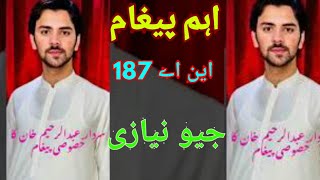 Abdul Raheem khan Niazi ke tarf say  NA 187 Ki Awam ko Massage