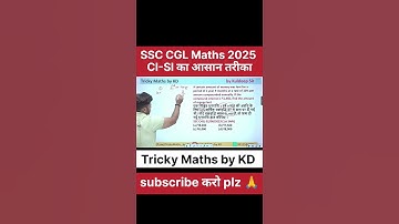 SSC MATHS 2025 | #ssccglmaths #railwaymaths #mathstricks #kdsir