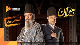 - 18 Jeyran Series