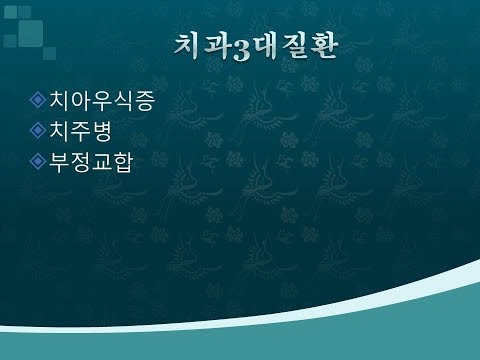 덴타피아치과의원