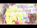 Kiddy Land 軟軟大本營 ! 超可愛軟軟~ 東京必逛店 Kiddy Land Part 3 Cutie Squisy Worldすみっコぐらし