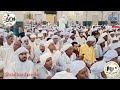 ختم القرآن الكريم بمسجد الشيخ سيدي الحاج محمد بلكبير رحمه الله