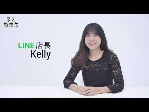 LINE店長教學 EP3 中壢阿嬌姐柑仔店篇