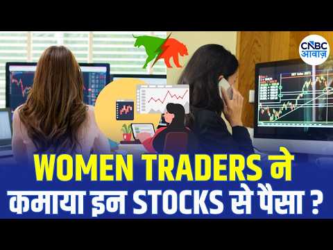 Women Traders | शेयर और निवेश से जुड़े सवालों के मिलेंगे जवाब! | Saas, Bahu Aur Sensex | CNBC Awaaz