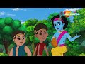 Krishna Ki Kahaniya Part - 19 | Krishna Stories  | कृष्णा की कहानियाँ