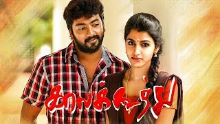 ... kaala koothu is a tamil action drama romance film written and
directed by m.nagarajan. the stars prasanna, k...