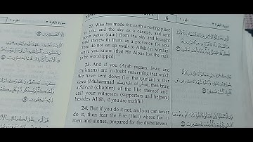 سورة البقرة من الآية 22 الى الآية 26 @ Holy Quran