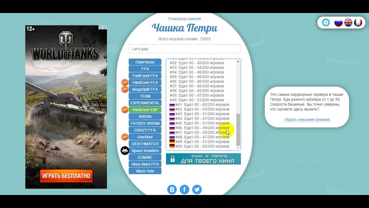 ЧАШКА ПЕТРИ - YouTube