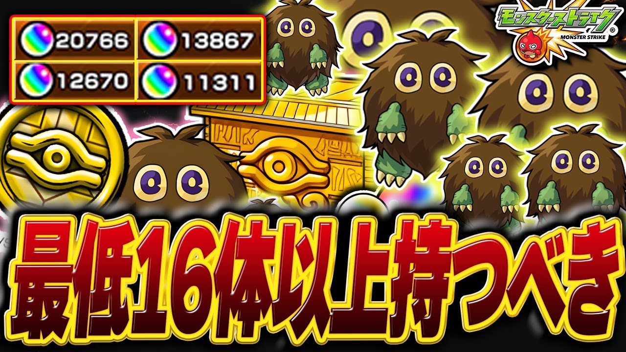 【オーブ20700個↑🔴】スライムの代替役にも、用途で使い分けも様々！クリボー周回には５つのメリットも💰！！！【#Vtuber 】　 【#モンスターストライク 】【#モンスト】