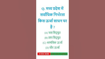 MADHYA PRADESH GK | GK IN HINDI | MP | MP History | MPPSC | CET |  Cet | #mppsc  #cet #32
