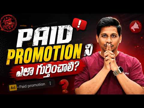 How to Spot Paid Promotions? Every Buyer Must Know This