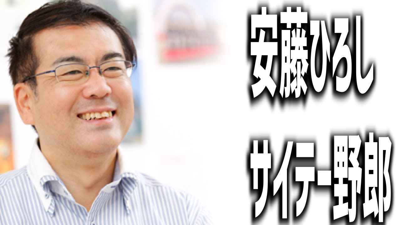 ゲス不倫！安藤裕衆議院議員のスキャンダル！反緊縮の言論人の今後の行動にも注目