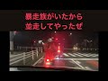 【ホラードッキリ】暴走族とツーリングしたら逃げられた。　PRANK in JAPAN #shorts #ヤンキー #prank #暴走族
