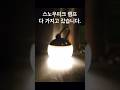 I went winter camping with Snow Peak equipment. 스노우피크와 동계캠프 #캠핑 #camping #snowpeak